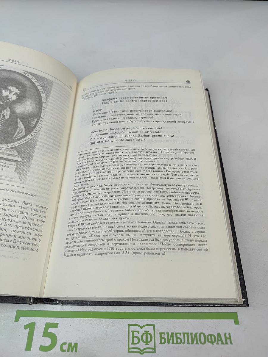 Звездный путь астрологии
