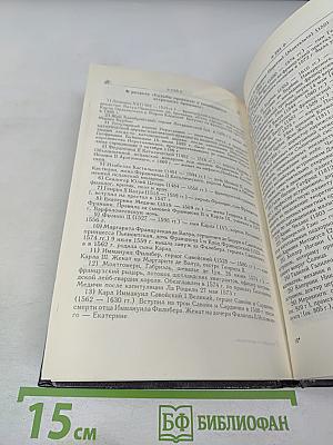 Звездный путь астрологии