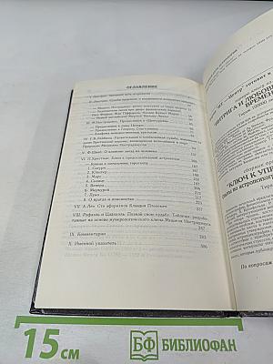 Звездный путь астрологии