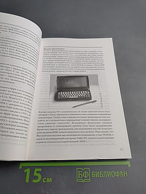 Windows Mobile 2003 на ладони