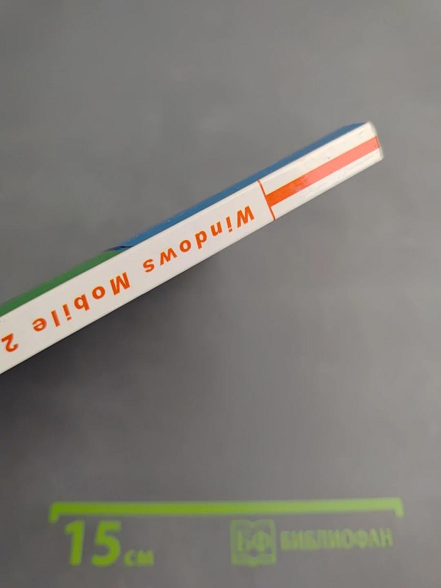 Windows Mobile 2003 на ладони