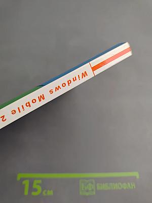 Windows Mobile 2003 на ладони