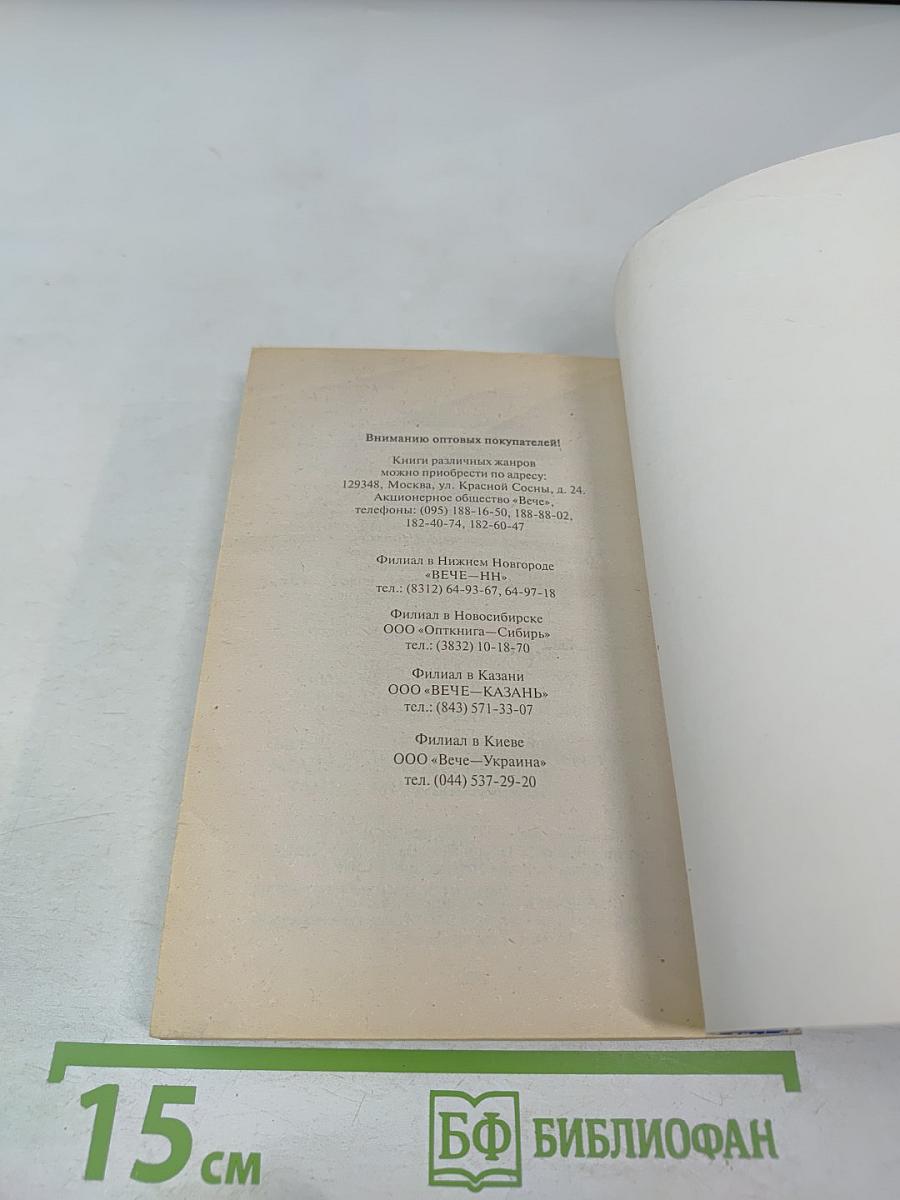 Тайны русского народа