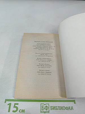 Тайны русского народа