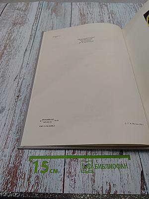 В поисках Истины: Религиозно-философские искания русских художников. Середина XIX — начало XX в.
