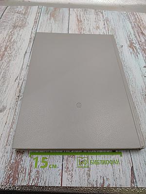 В поисках Истины: Религиозно-философские искания русских художников. Середина XIX — начало XX в.