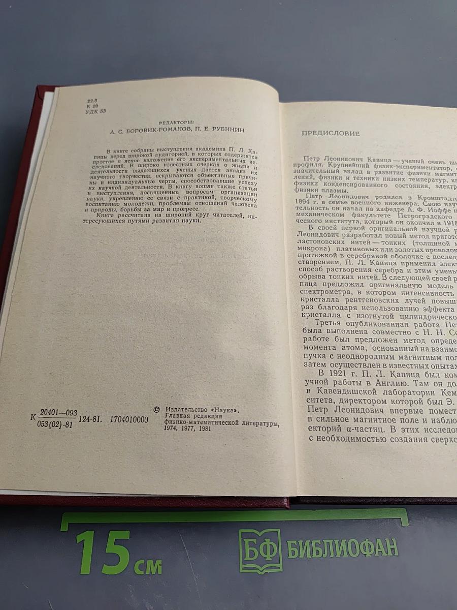 Эксперимент. Теория. Практика