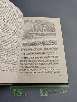 Эксперимент. Теория. Практика