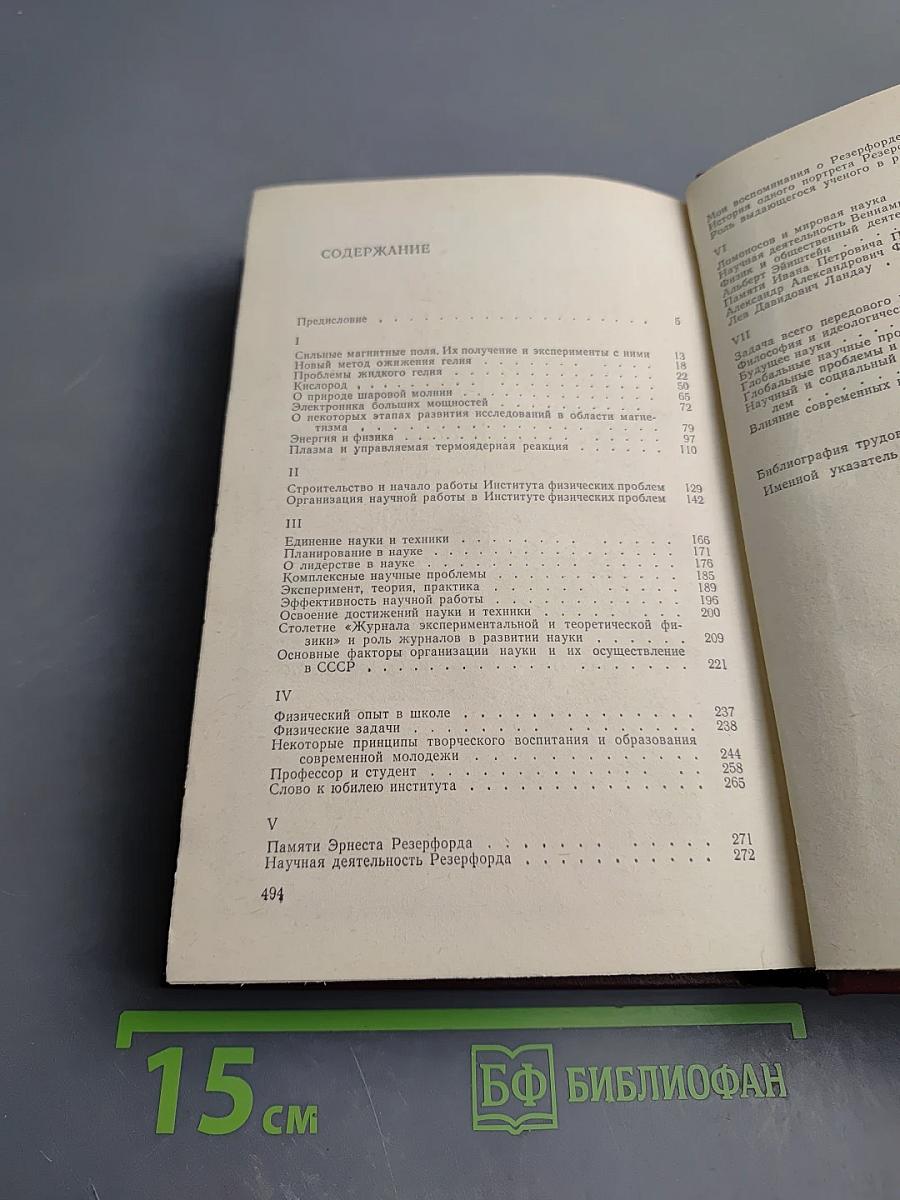 Эксперимент. Теория. Практика