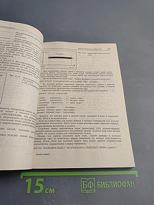 Графический интерфейс в Microsoft Windows