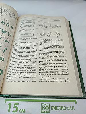 Строительное черчение