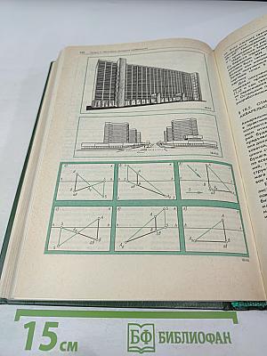 Строительное черчение