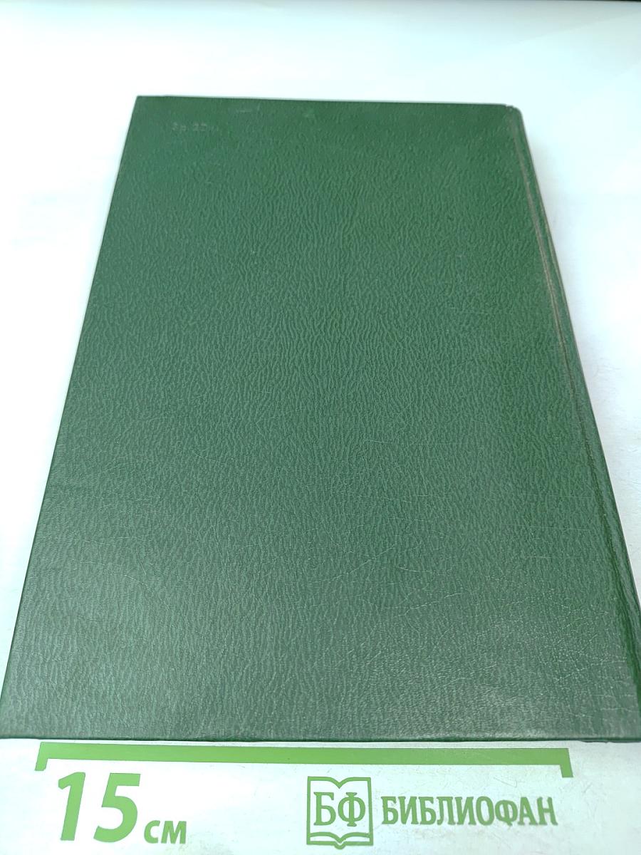 Строительное черчение