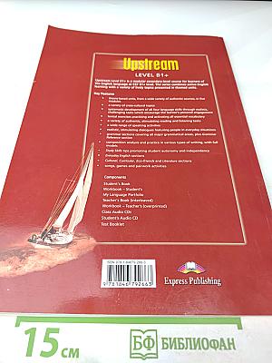 Upstream Level B1+ Student's Book