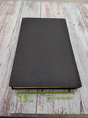 Электротехнический справочник. Том 3. Книга вторая: Использование электрической энергии