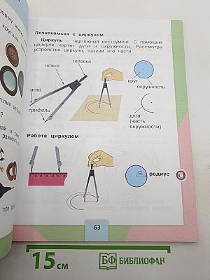 Технология. 2 класс