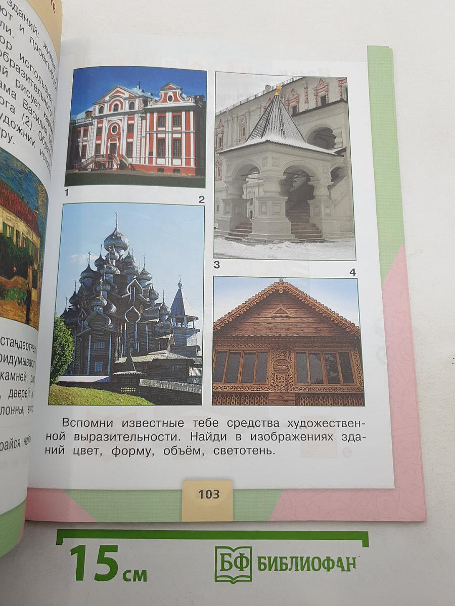 Технология. 2 класс