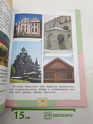 Технология. 2 класс