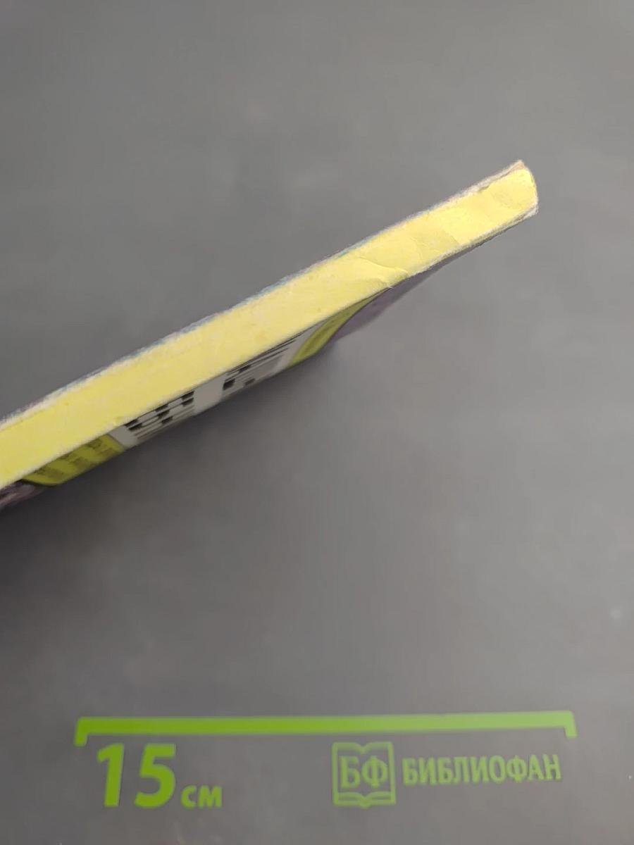 Домашний лечебник