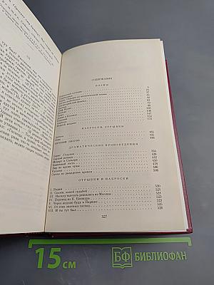 Том второй: Поэмы. Евгений Онегин. Драматические произведения