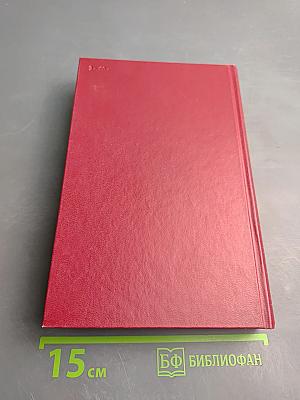 Том второй: Поэмы. Евгений Онегин. Драматические произведения