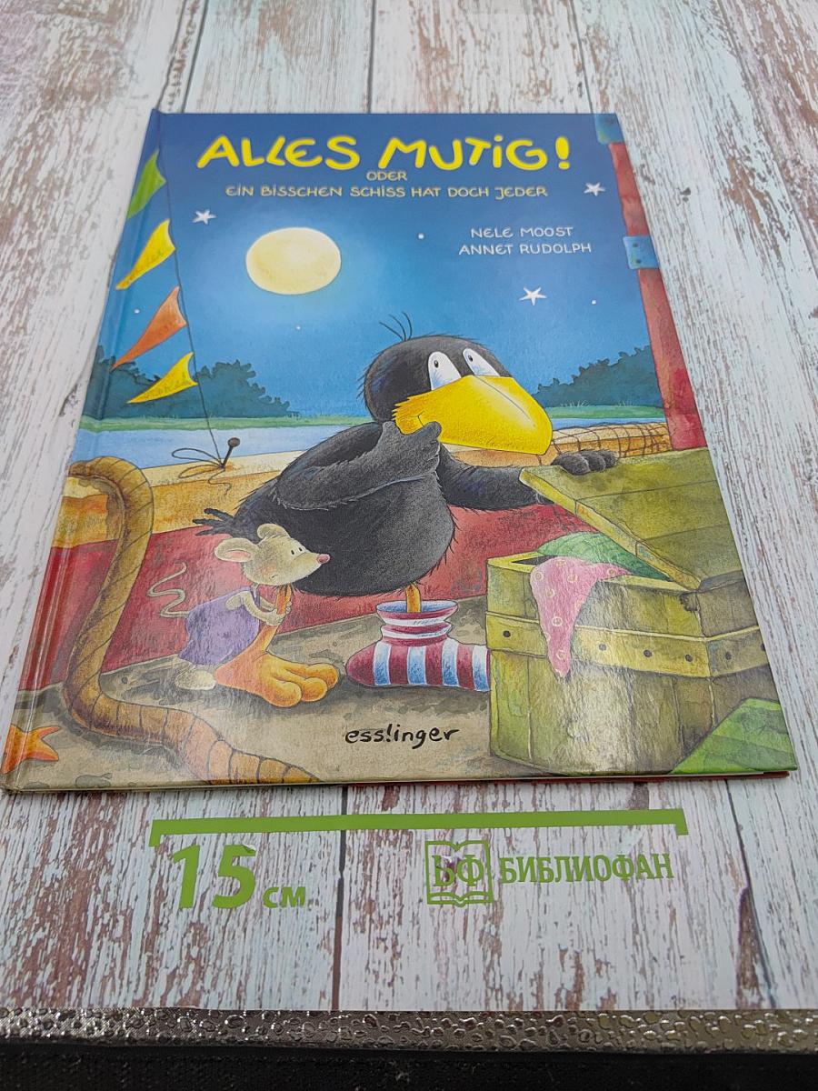 Alles mutig! oder ein bisschen schiss hat doch jeder