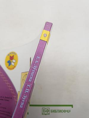 Технология. 2 класс