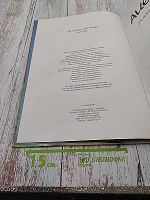 Alles mutig! oder ein bisschen schiss hat doch jeder