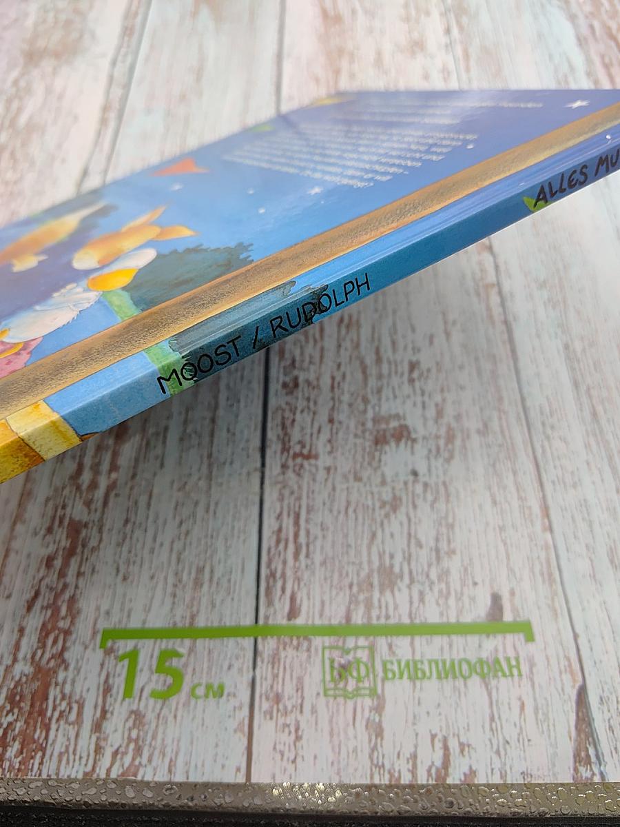 Alles mutig! oder ein bisschen schiss hat doch jeder