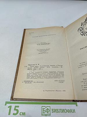 Грань веков