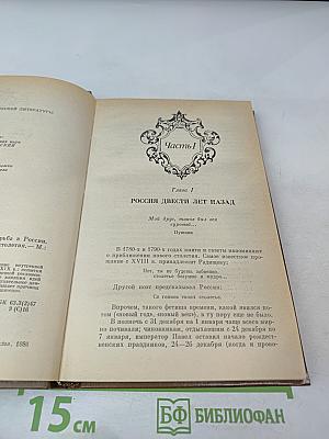 Грань веков