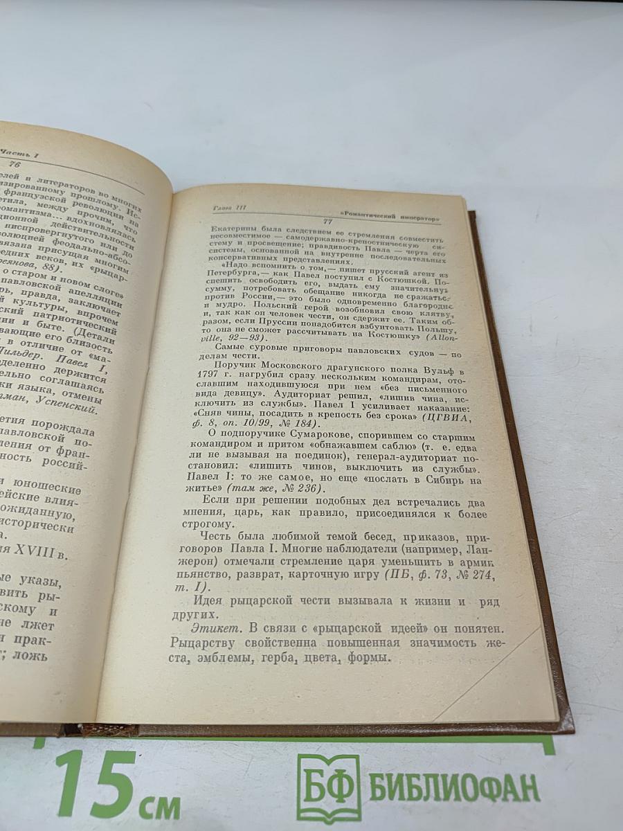 Грань веков