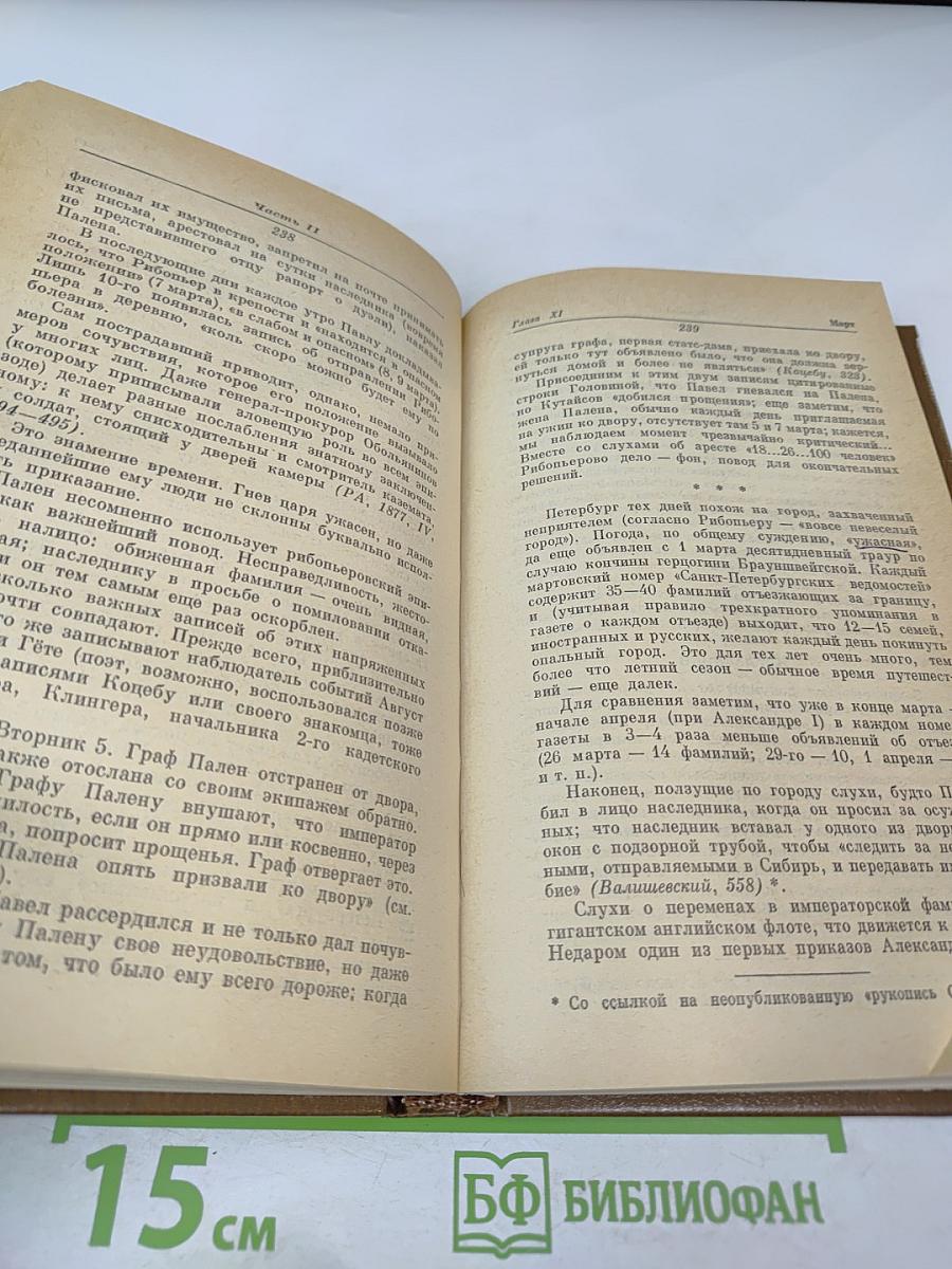 Грань веков