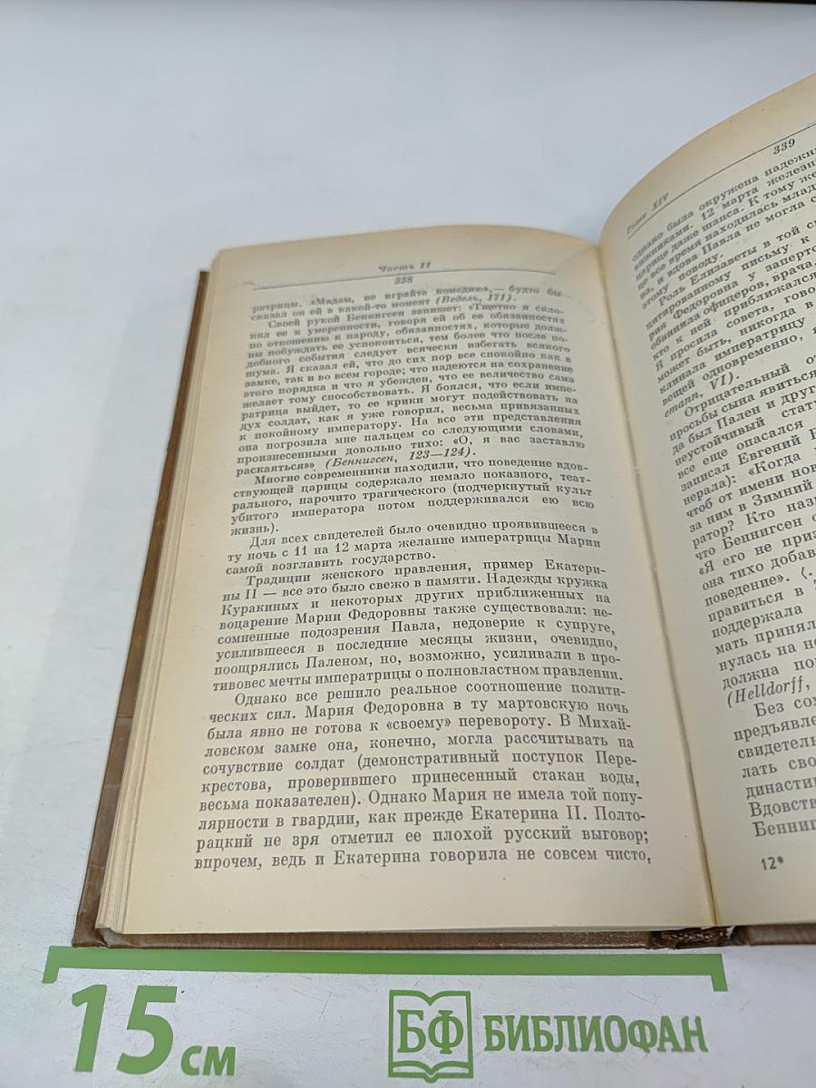 Грань веков