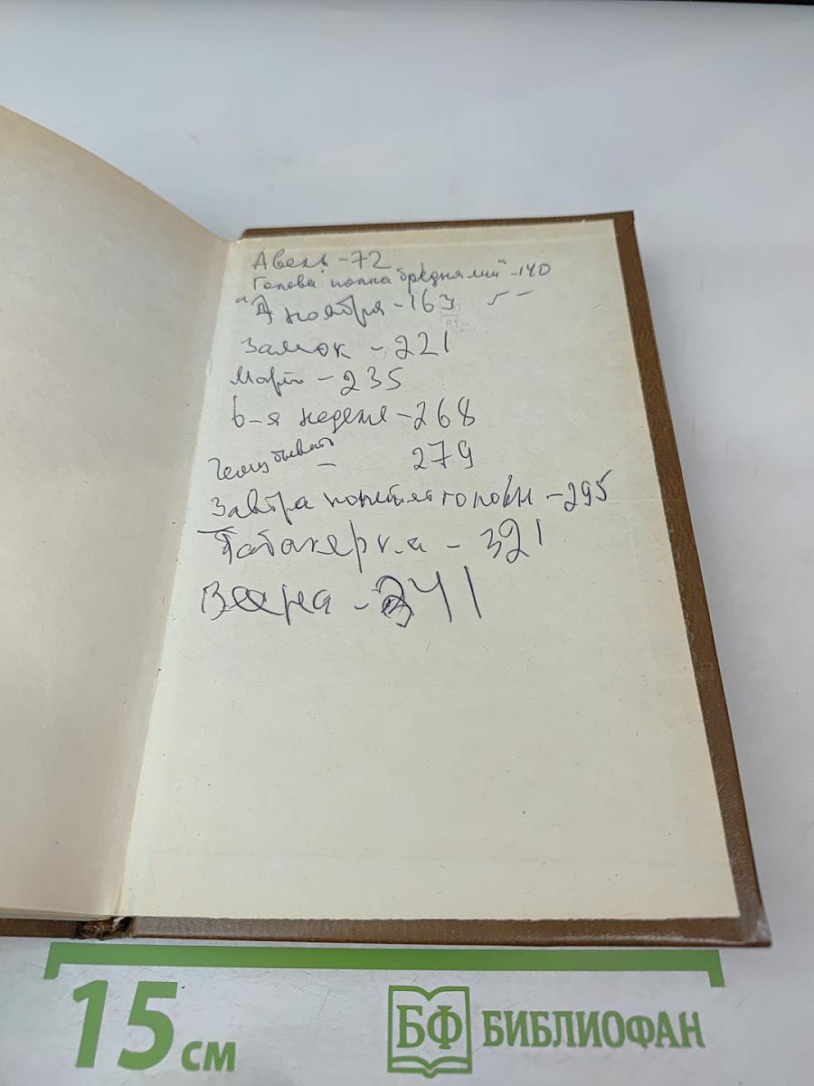 Грань веков