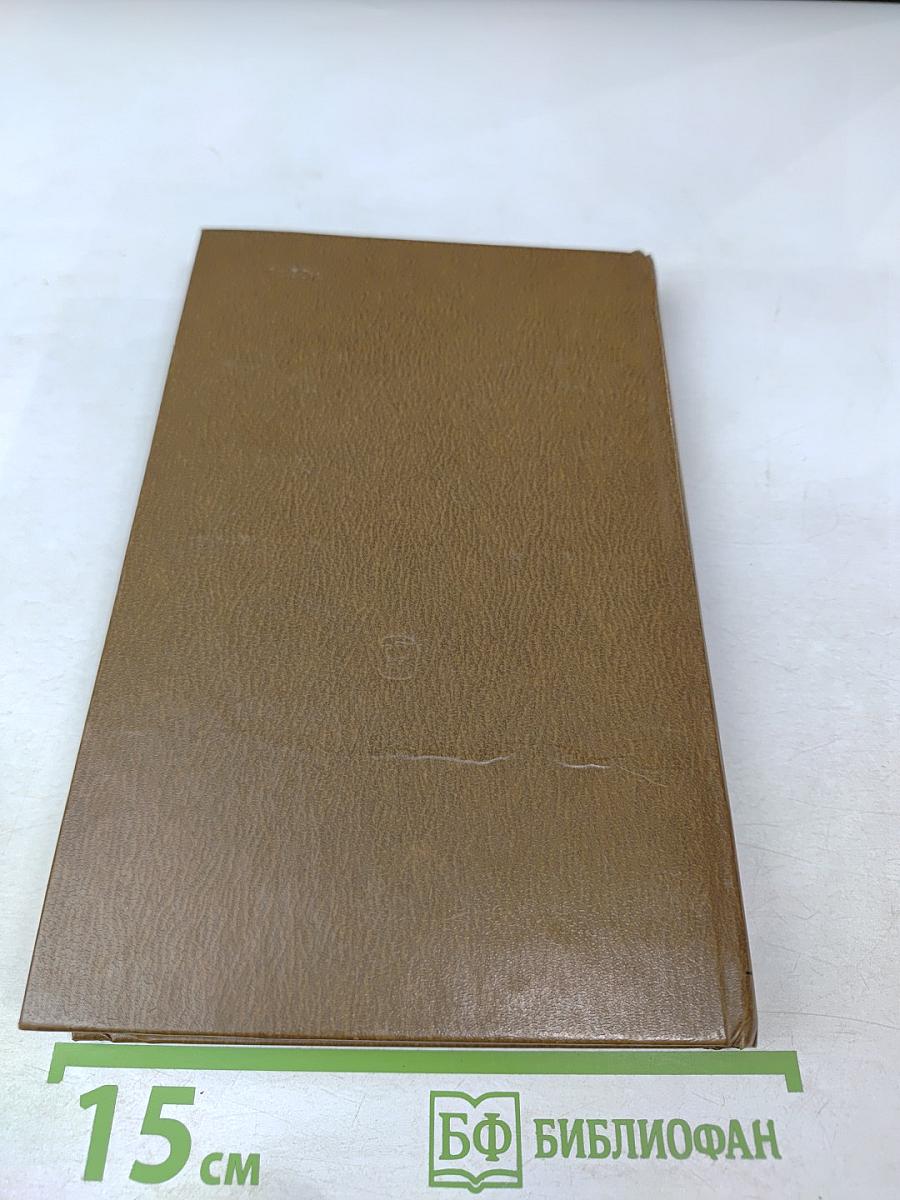 Грань веков