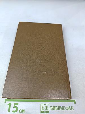 Грань веков