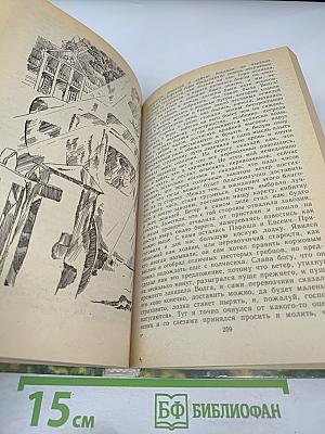 Детские годы Багрова-внука. Воспоминания