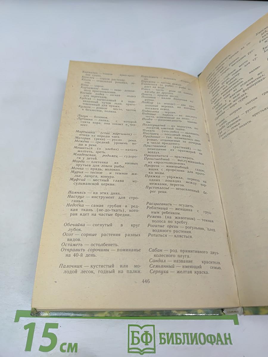 Детские годы Багрова-внука. Воспоминания