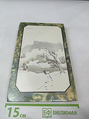 Детские годы Багрова-внука. Воспоминания