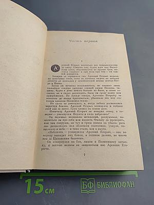 Третья родина. Святое озеро. Прощальный снегопад