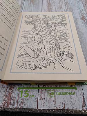 Библейские истории для чтения и раскрашивания. Ветхий Завет