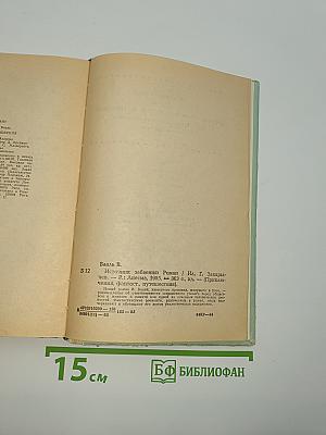 Источник забвения