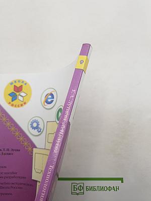 Технология. 3 класс