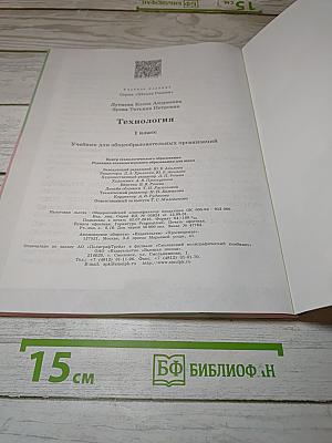 Технология 1 класс