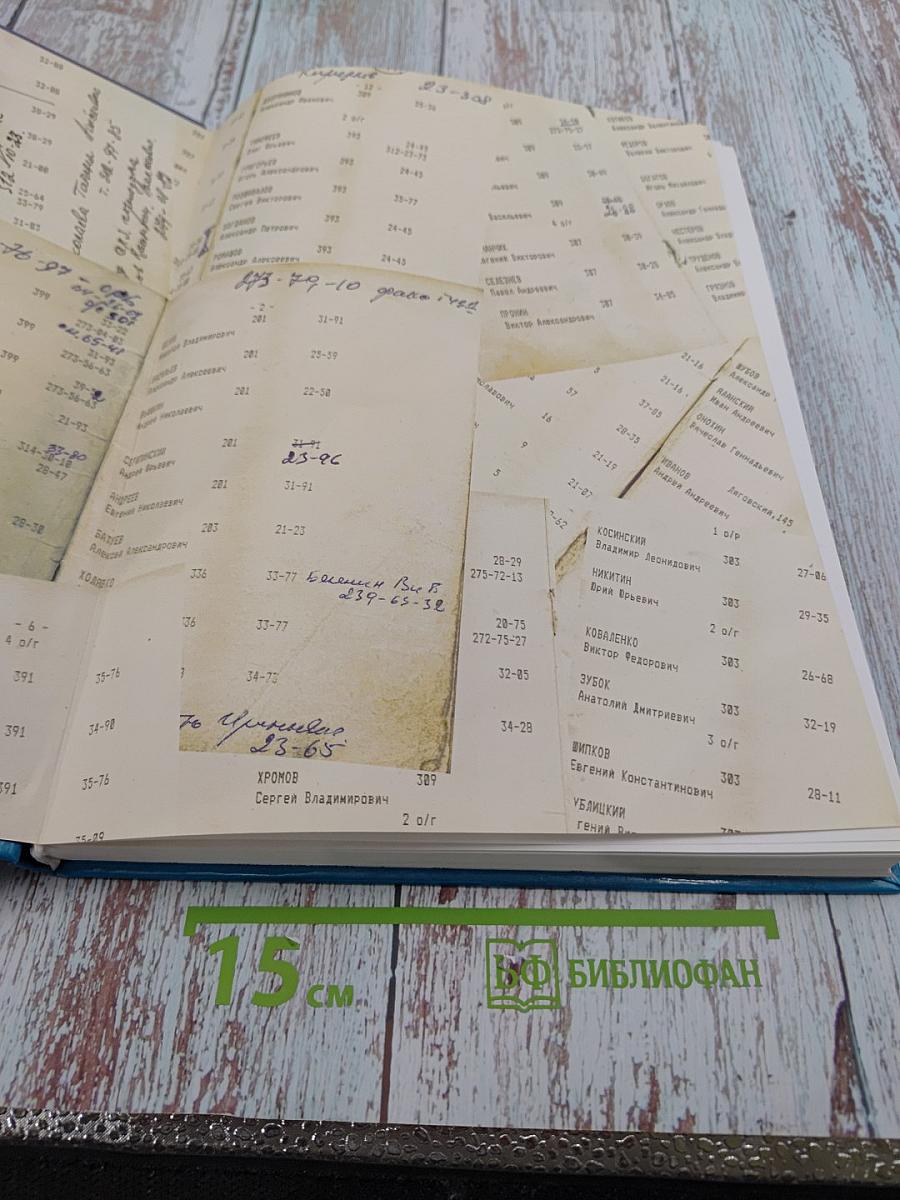 20 лет и жизнь, и слезы, и РУБОП 1988–2008