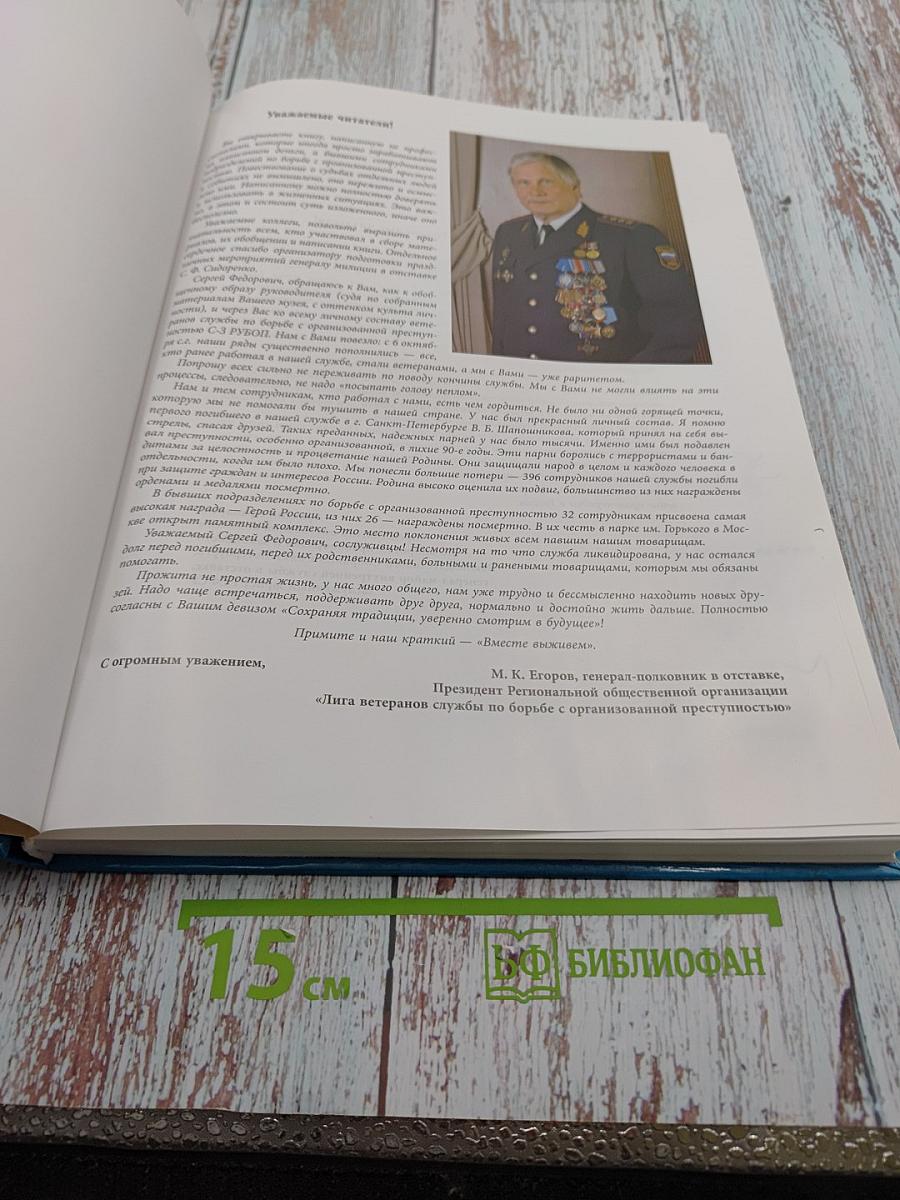 20 лет и жизнь, и слезы, и РУБОП 1988–2008