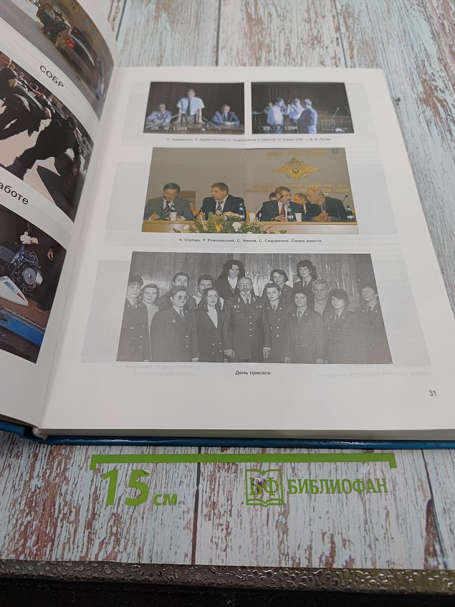 20 лет и жизнь, и слезы, и РУБОП 1988–2008