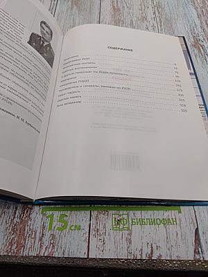 20 лет и жизнь, и слезы, и РУБОП 1988–2008