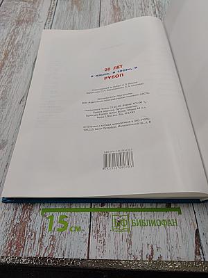 20 лет и жизнь, и слезы, и РУБОП 1988–2008